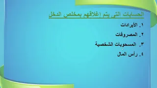 15.قيود الاقفال