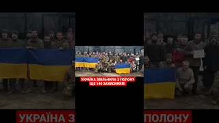 Черговий великий обмін полоненими