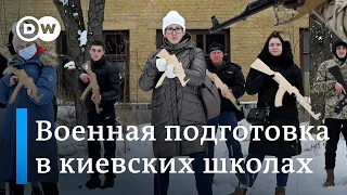 Как украинских школьников готовят к возможной войне с Россией