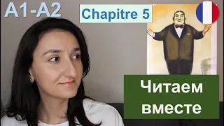 👻Mystères au Grand Hôtel - Chapitre 5 (A1  A2). Французский для начинающих