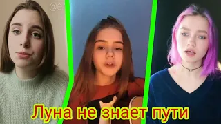 Топ 5 кавер на Луна не знает пути Тайпан, Agunda