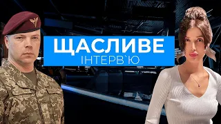 Генерал-лейтенант Михайло ЗАБРОДСЬКИЙ про загрозу вторгнення РФ та тероборону | ЩАСЛИВЕ ІНТЕРВ’Ю