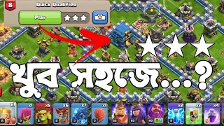 Quick Qualifier - Haaland Challenge 8💥[বাংলা] - Clash of Clans
