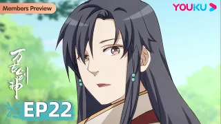 ENGSUB【Everlasting God Of Sword】EP22 | Wuxia Animation | YOUKU ANIMATION