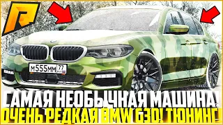 САМОЕ РЕДКОЕ И НЕОБЫЧНОЕ АВТО НА РАДМИРЕ! BMW G30 ЗА 50 МЛН! РЕАКЦИЯ ИГРОКОВ И ТЮНИНГ! - RADMIR CRMP