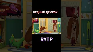 Дружок пирожок... RYTP Барбоскины