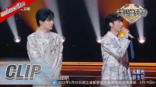 百亿单曲《踏山河》的原唱七叔叶泽浩 与朱星杰再度带来惊喜古风歌曲 #天赐的声音3 EP10 花絮 20220520