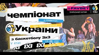 Чемпіонат України 3х3 | 5-й етап | Кременчук