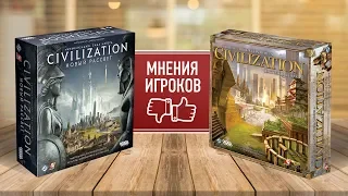 Настольная игра «ЦИВИЛИЗАЦИЯ: НОВЫЙ РАССВЕТ»: МНЕНИЯ ИГРОКОВ, СРАВНЕНИЕ