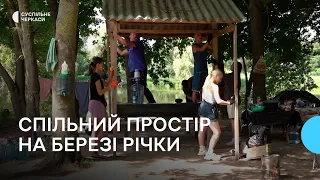 Під музику та з танцями: у селі Кропивна, що на Золотоніщині облаштували зону відпочинку