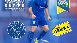 LIVE! Кубок Украины 2019/2020. 1/4 фінала. «Продэксим» VS «SKIDKA». 07.03.20 -  14:00