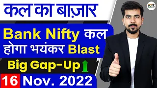 Best Intraday Trading Stocks for ( 16 November 2022 ) | Bank Nifty & Nifty Prediction | Analysis