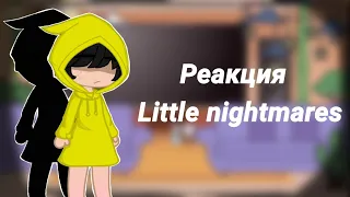 Реакция Little nightmares на тт [gacha club]kokonatik~