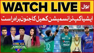 PAK vs India | Asia Cup 2023 Transmission | Khel Ka Junoon | Mohsin Hassan Khan | Sohaib Alvi