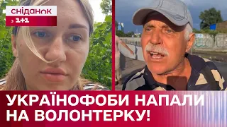 ЖАХ! Облаяли волонтерку та напали на неї за українську мову! Скандал у столиці