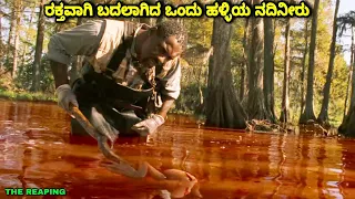 ಬಯನಕವಾದ Twist ಕೊಡೋ ನದಿನೀರು dubbed kannada movie story explained review #kannadamovies #kannadashort