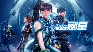 PS5《Stellar Blade 劍星》遊戲介紹預告 (4K 中文字幕) | 發售日發表