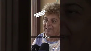 רחל אדרי מאופקים