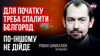 Україна не підкорилася. Єдине, чого не досяг Путін за 23 роки – Роман Цимбалюк