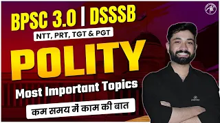 POLITY : MOST IMPORTANT TOPIC : BPSC & DSSSB | ADHYAYAN MANTRA |