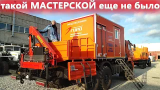 Юбилейная мастерская Камаз 43118 с токарным станком и кму. Что в фургоне?