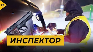 Инспектор. Оружие в автомобиле. Погоня с ДПС