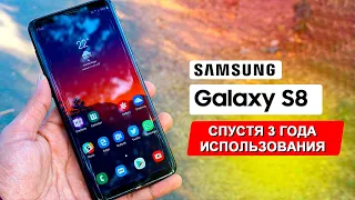 Samsung S8 - Что с ним стало за 3 года использования?