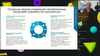 Вебинар Радар конкурентоспособности для успешной HR стратегии в 2023 г.