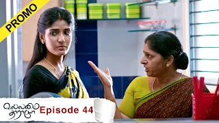 Vallamai Tharayo Promo for Episode 44 | YouTube Exclusive | Digital Daily Series | 24/12/2020