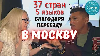 Переезд в МОСКВУ ➤ЖИЗНЬ С НУЛЯ ➤История переезда из Сибири в Москву ➤Отзыв спустя 13 лет🔵Просочились