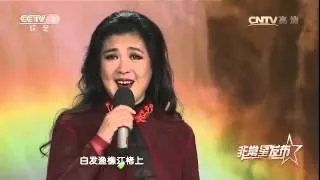 20160420 非常6+1 非常6+1歌曲滚滚长江东逝水 演唱：万山红