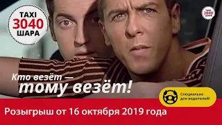 Топливо, биллинг и сертификаты на автомойку!  Еженедельный розыгрыш призов!