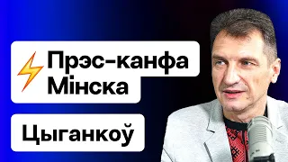 Пресс-конференция режима РБ, состояние Бабарико, как саммит НАТО повлияет на регион / Новости