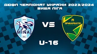 23.09.2023 - ФК Минай & СДЮСШОР Прикарпаття Івано-Франківськ - U-16