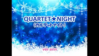 【歌ってみた】QUARTET　NIGHT【1人で】