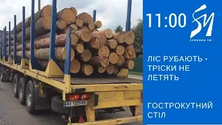 Гострокутний стіл "Ліс рубають – тріски не летять"