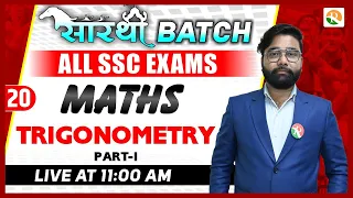 Trigonometry - 01 | SSC MTS Maths Classes MRI | SSC CHSL Maths | Maths for All SSC Exam