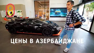 Prices for iPhone, Adidas and Lamborghini in AZERBAIJAN