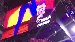 Сергей Чумаков #настоящийчумаков на Вашей площадке!