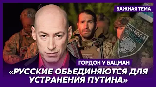 Гордон: На Россию напала не Украина – БНР освобождают русские