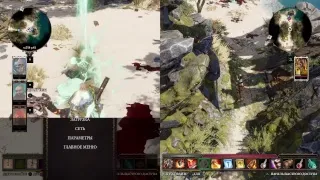 Divinity original Sin 2 вот и она на консоль PS4