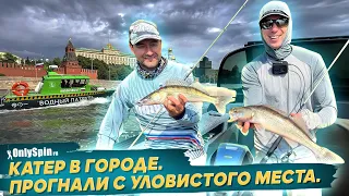 Ловля на спиннинг с катера в центре Москвы. Рыбалка с #OnlySpin