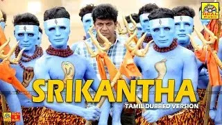 SRIKANTHA || Dr.Shivarajkumar | Vijay Raghavendra | TAMIL FULL Movie - 4K