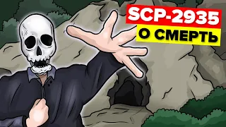 SCP-2935 – O, Смерть (Анимация SCP)