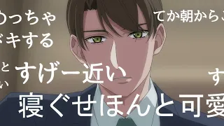 【チェリまほ】TVアニメ「30歳まで童貞だと魔法使いになれるらしい」ティザーPV【2024年1月テレビ東京ほかにて放送決定！】