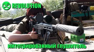 Интегрированный глушитель Revolution .308 5/8 24 UNEF от компании Steel