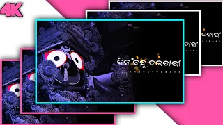 New odia jagannath bhajan status🙏🏻🌺🌷 4k bhajan whatsapp status 🙏🏻🌹 jagannath bhajan status🌹🙏🏻♥️