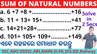 Sum Of Natural Number Tricks|How To Find Sum Of Series Number|sMath Trick|Number System|Chinmaya Sir