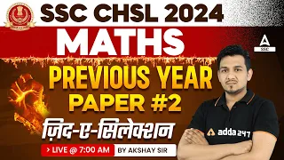 SSC CHSL 2024 | SSC CHSL Maths By Akshay Sir | SSC CHSL Maths Previous Year Question Papers | Day 2