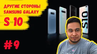 Какие минусы мы нашли в Samsung Galaxy S10. Обзор + плюшечки от РУЗИЧ TV